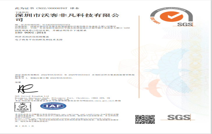 ISO9001 Certification